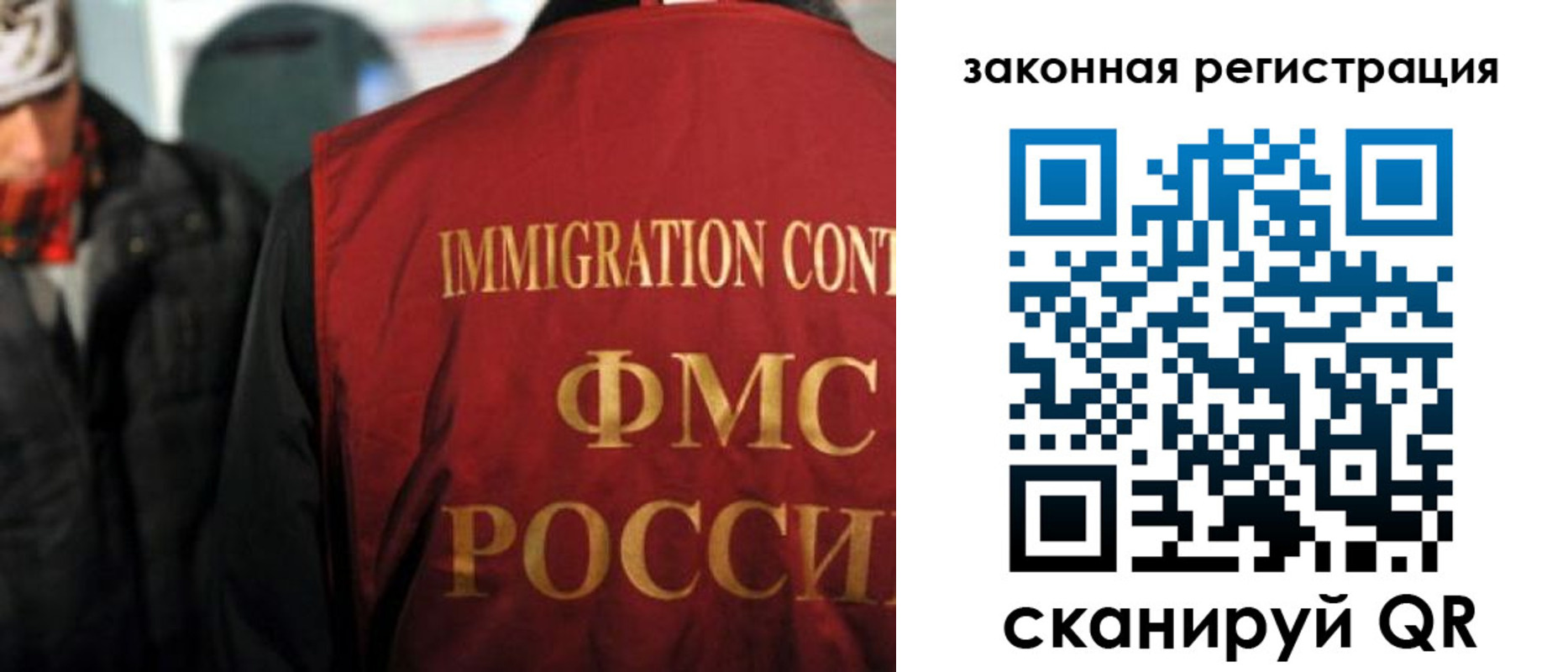 временная регистрация законно в Ростове