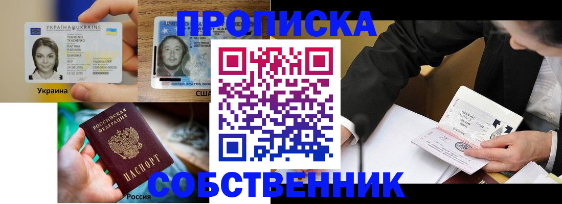 временная регистрация надежно в Ростове